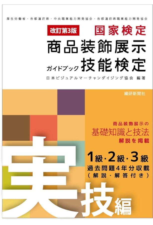 Amazon.co.jp: 新版 VMD用語事典 : 日本ビジュアルマーチャンダイ